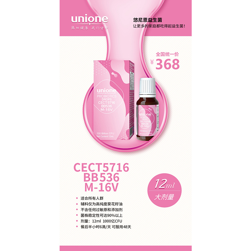 益生菌系列产品-06